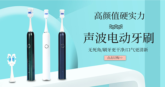 電動(dòng)牙刷你真的選對(duì)了嗎？看下面3點(diǎn)輕松幫你選好電動(dòng)牙刷